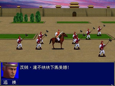 Heroes of the Three Kingdoms screenshot 5