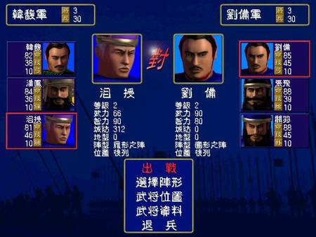 Heroes of the Three Kingdoms screenshot 4