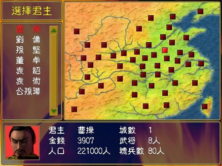 Heroes of the Three Kingdoms screenshot 1