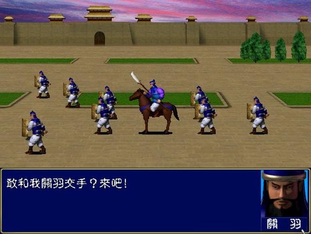 Heroes of the Three Kingdoms screenshot 3