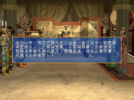 Heroes of the Three Kingdoms 3 screenshot 6
