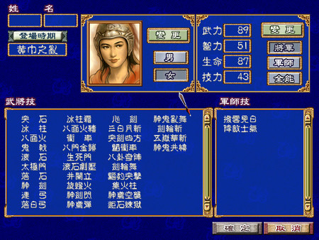 Heroes of the Three Kingdoms 3 screenshot 7