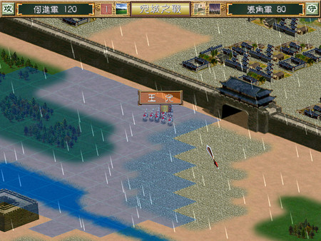 Heroes of the Three Kingdoms 3 screenshot 5