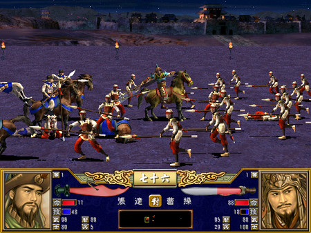 Heroes of the Three Kingdoms 3 screenshot 4