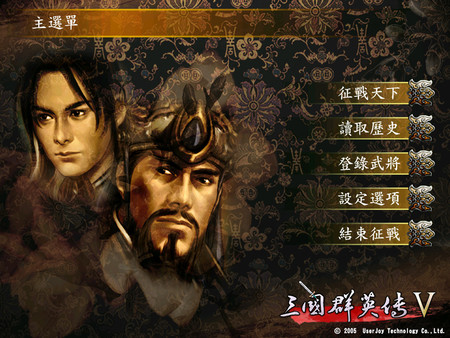 Heroes of the Three Kingdoms 5 screenshot 1