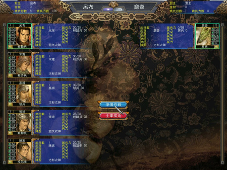 Heroes of the Three Kingdoms 5 screenshot 5