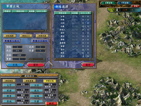 Heroes of the Three Kingdoms 5 screenshot 3