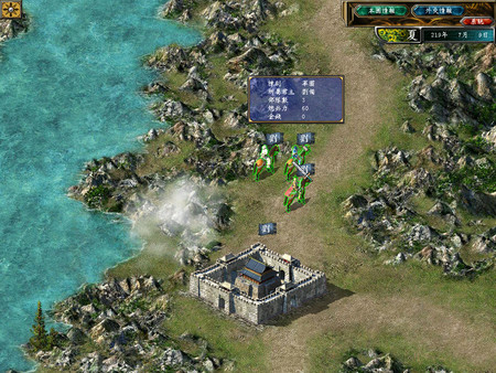Heroes of the Three Kingdoms 5 screenshot 2