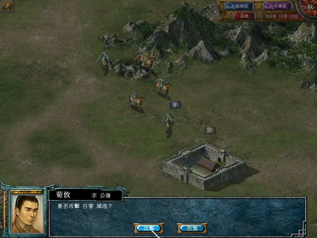 Heroes of the Three Kingdoms 6 screenshot 1