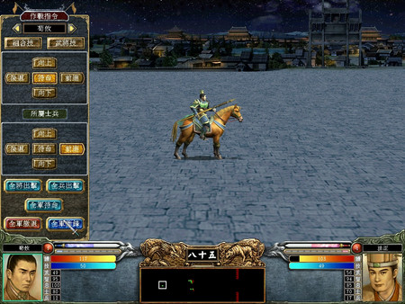 Heroes of the Three Kingdoms 6 screenshot 4