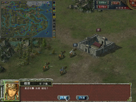 Heroes of the Three Kingdoms 7 screenshot 1