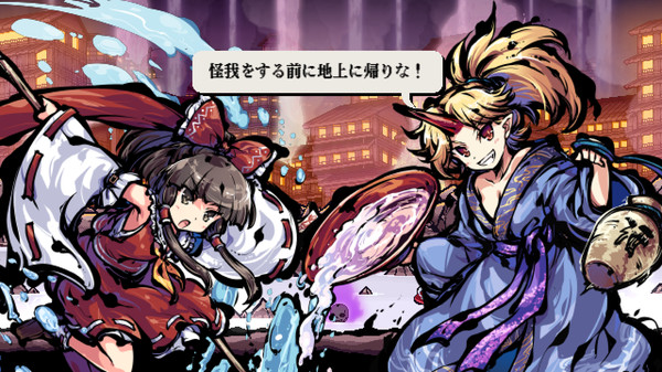 東方剛欲異聞　～ 水没した沈愁地獄 screenshot 4