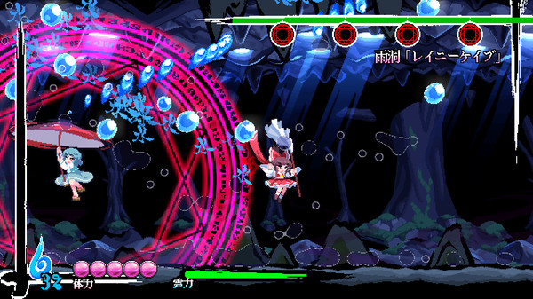 東方剛欲異聞　～ 水没した沈愁地獄 screenshot 2