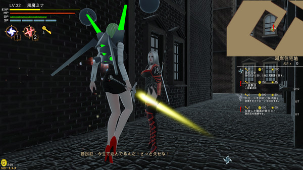 Huuma Mina: The Secret of Immortality (Censored) screenshot 7