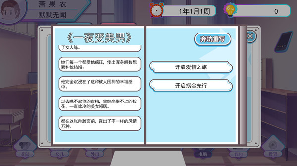 我反对这门亲事-I'm against this marriage screenshot 4