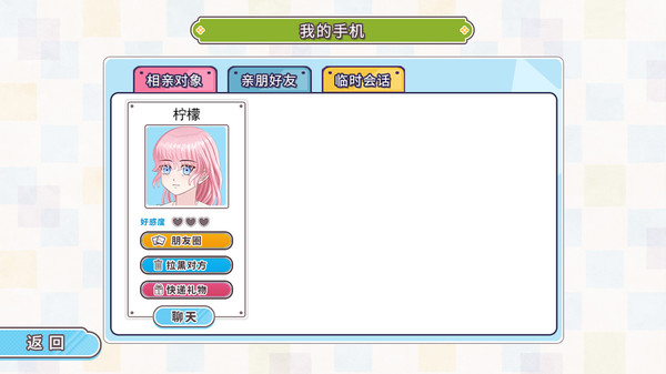 我反对这门亲事-I'm against this marriage screenshot 5