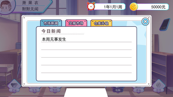 我反对这门亲事-I'm against this marriage screenshot 3