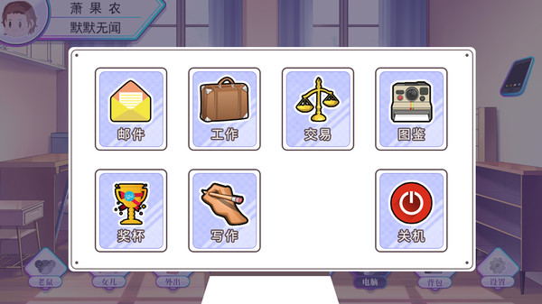 我反对这门亲事-I'm against this marriage screenshot 2