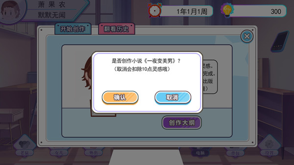 我反对这门亲事-I'm against this marriage screenshot 9