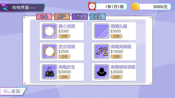 我反对这门亲事-I'm against this marriage screenshot 6