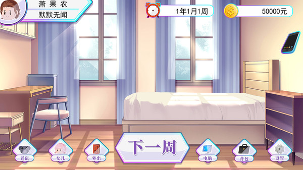我反对这门亲事-I'm against this marriage screenshot 1