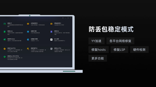 小黑盒加速器 screenshot 3
