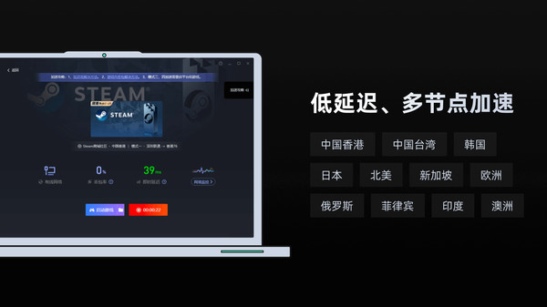小黑盒加速器 screenshot 2