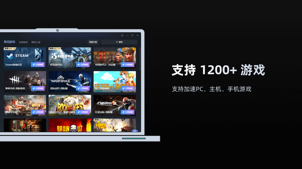 小黑盒加速器 screenshot 1