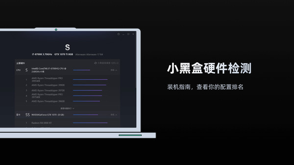 小黑盒加速器 screenshot 4