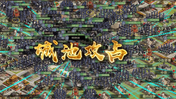 全战天下 screenshot 1