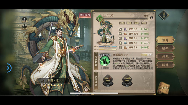 全战天下 screenshot 5