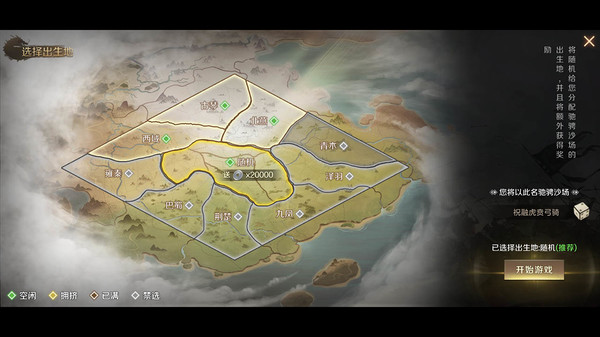 全战天下 screenshot 2