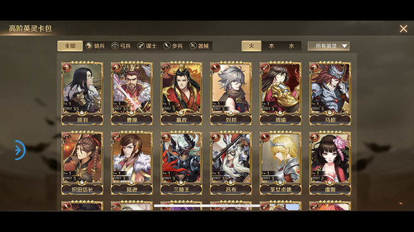 全战天下 screenshot 6