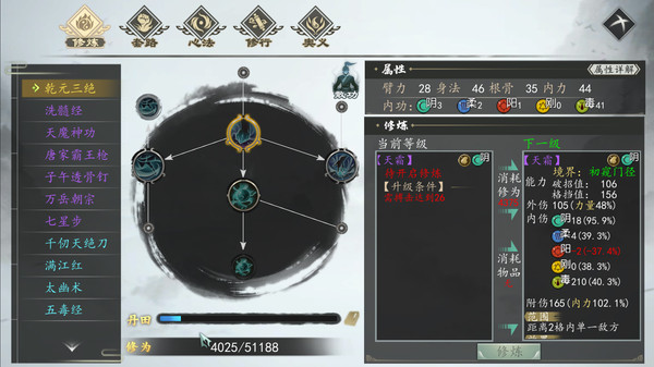 下一站江湖Ⅰ screenshot 4