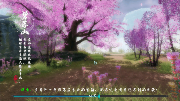 下一站江湖Ⅰ screenshot 8