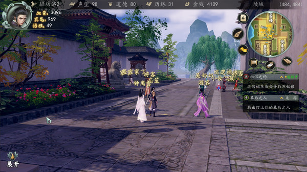 下一站江湖Ⅰ screenshot 7
