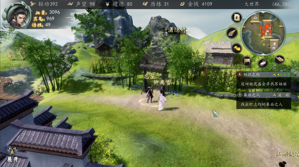 下一站江湖Ⅰ screenshot 2