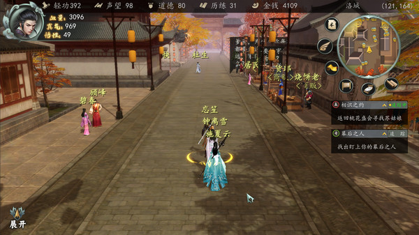 下一站江湖Ⅰ screenshot 5