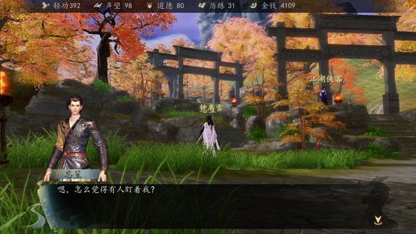 下一站江湖Ⅰ screenshot 6