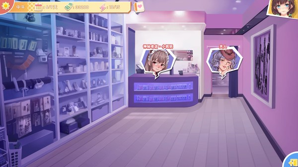 My Ten-day Girlfriend screenshot 5