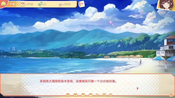 My Ten-day Girlfriend screenshot 9