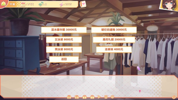 My Ten-day Girlfriend screenshot 10