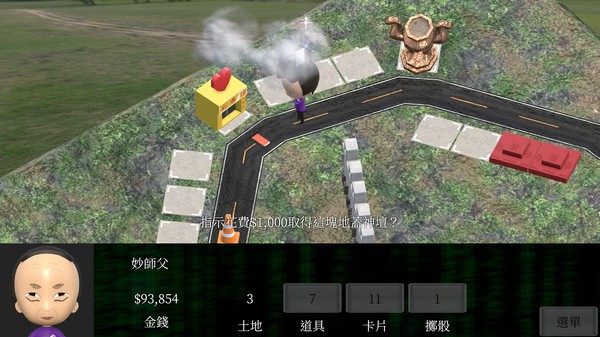 Taiwan Richman screenshot 3