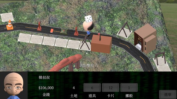 Taiwan Richman screenshot 1