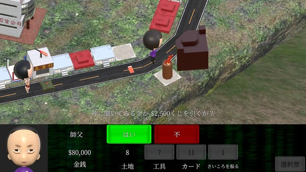 Taiwan Richman screenshot 7