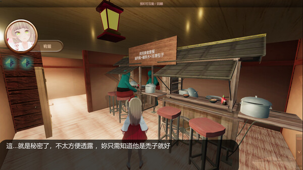 宥蘿的奇幻冒險 Yuro's Fantasy Adventure screenshot 11