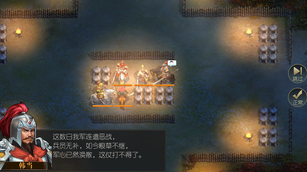 Heroes of Three Kingdoms screenshot 1