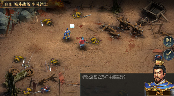 Heroes of Three Kingdoms screenshot 10