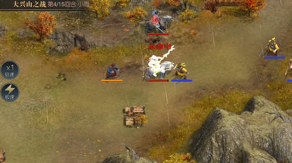 Heroes of Three Kingdoms screenshot 2