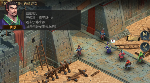 Heroes of Three Kingdoms screenshot 6